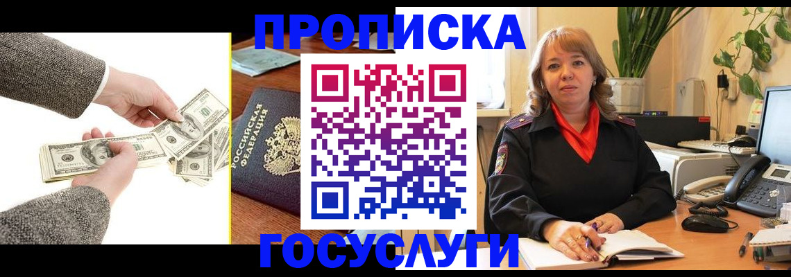 найти адрес прописки в Истре